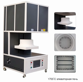 Элеваторные и колпаковые печи SAFTherm до 1700°C с нижней загрузкой с камерами среднего и крупного размера.